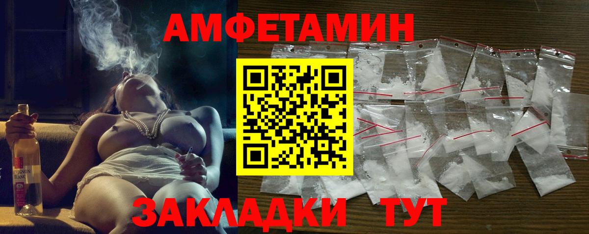 Амфетамин Premium Мурманск