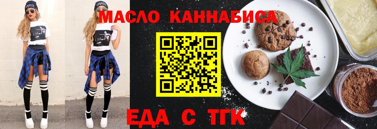 Cannafood конопля  Вход с VPN  Мурманск 
