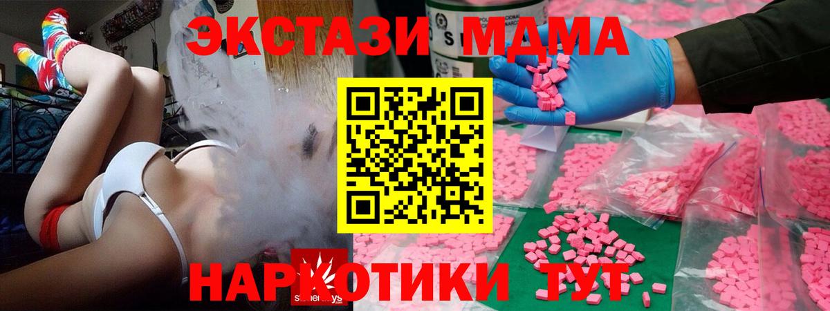 Мурманск  Экстази ешки  Вход с VPN 