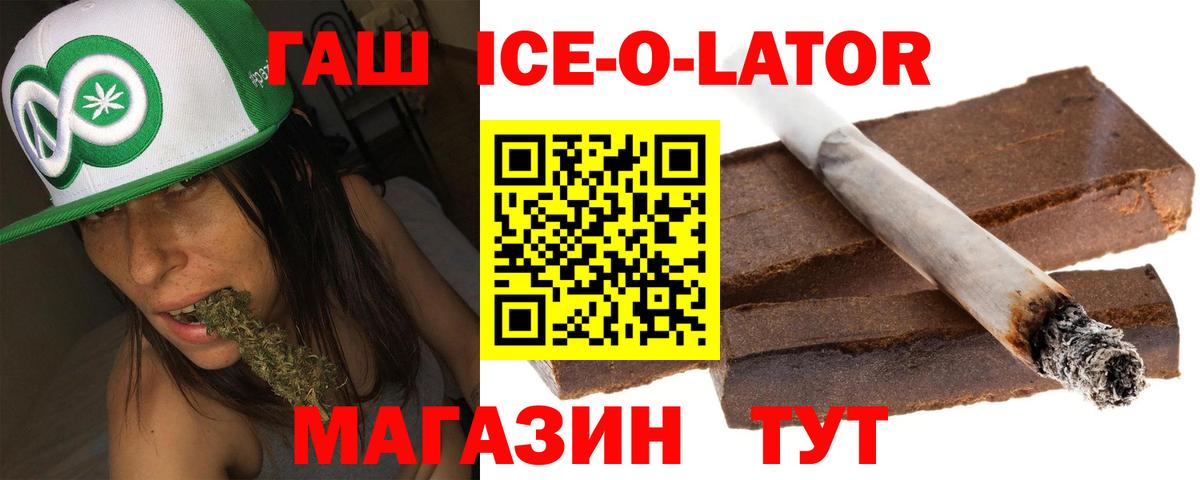 Гашиш хэш Мурманск