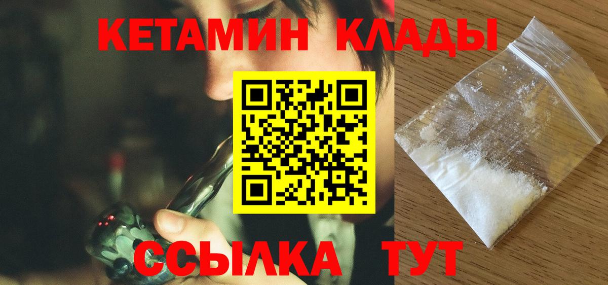 КЕТАМИН ketamine  гидра ссылки  Мурманск  Вход с VPN 