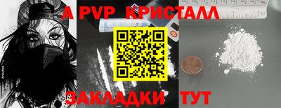 a pvp Гусиноозёрск