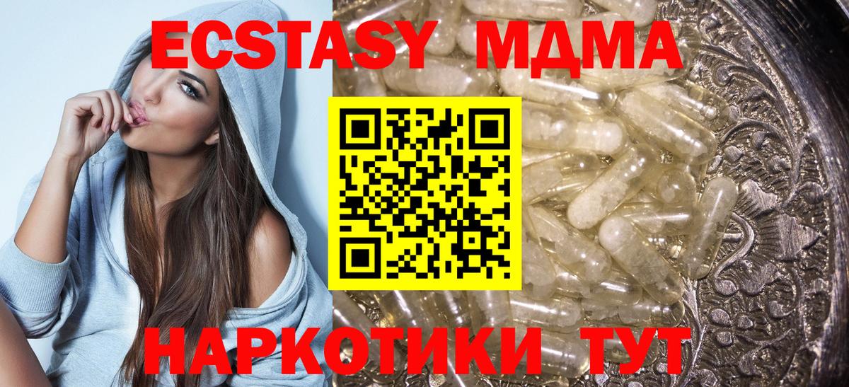 MDMA молли Мурманск