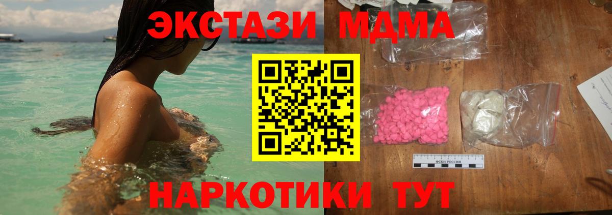 MDMA молли  MDMA  MDMA VHQ  Мурманск  Вход с VPN 