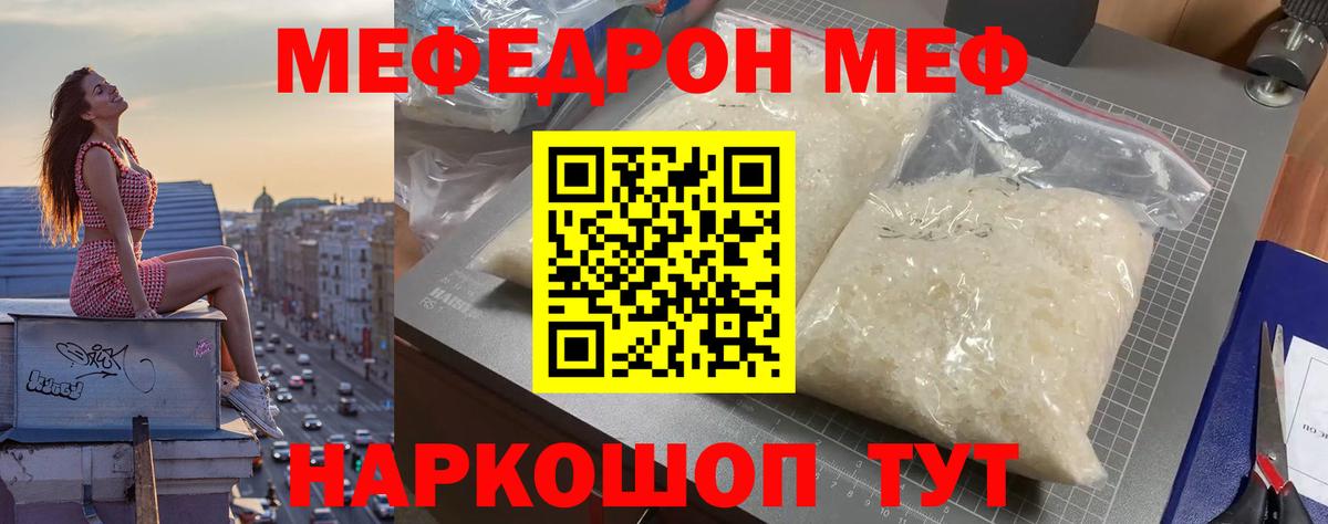 МЕФ  МЯУ-МЯУ 4 MMC  Мурманск  Вход с VPN  Меф VHQ 