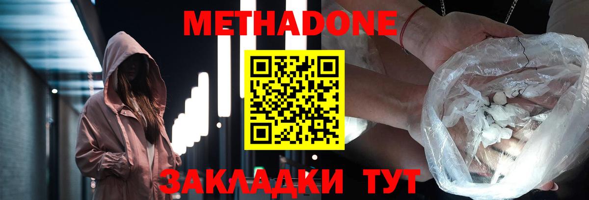 МЕТАДОН мёд  Вход с VPN  мориарти клад  Метадон кристалл  Мурманск  OMG сайт 