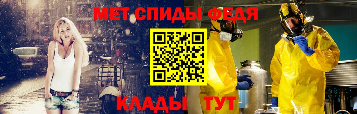 МЕТАМФЕТАМИН мет  Вход с VPN  Мурманск 