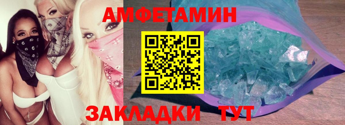 Метамфетамин винт Мурманск