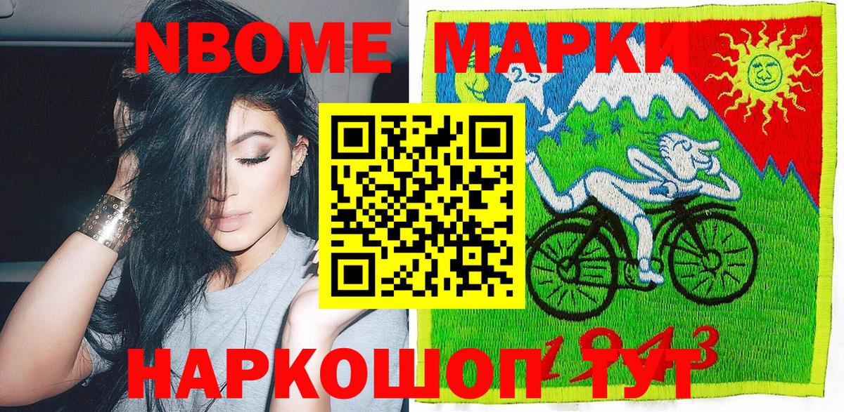 дарнет шоп  Наркотические марки 1500мкг  Вход с VPN  Мурманск 