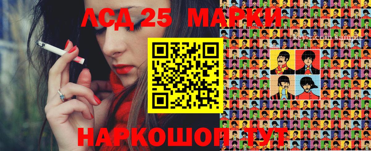 Марки NBOMe 1500мкг Мурманск