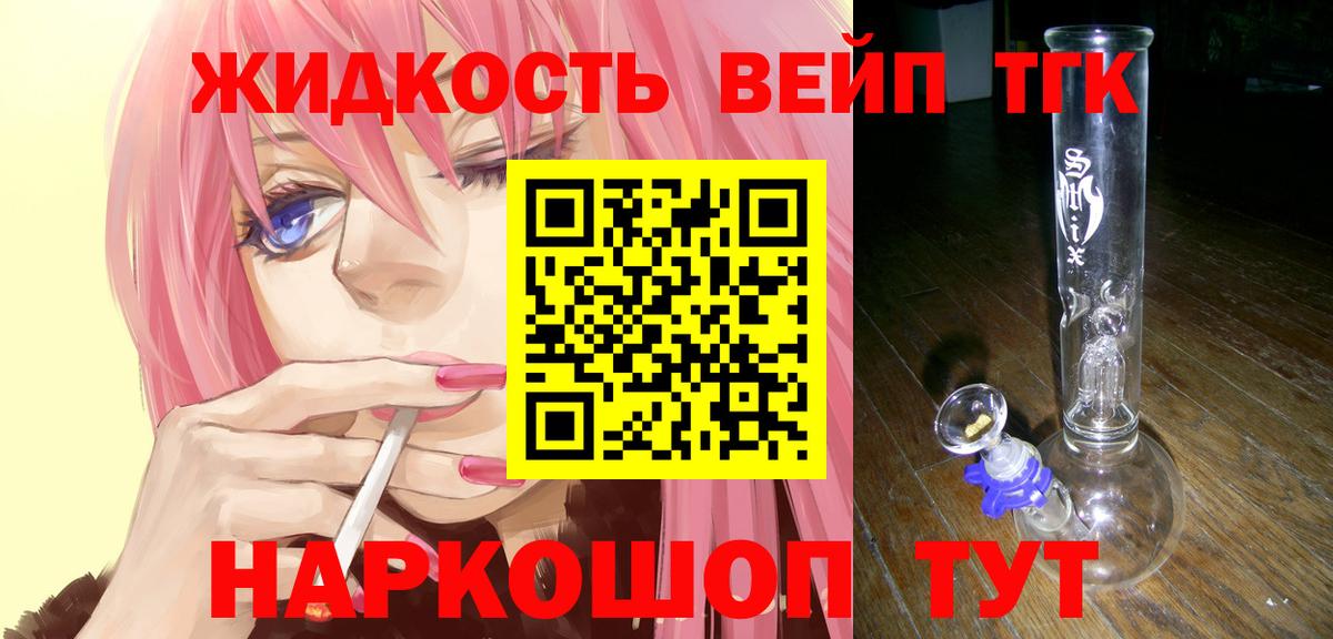 ТГК концентрат  Вход с VPN  Мурманск 