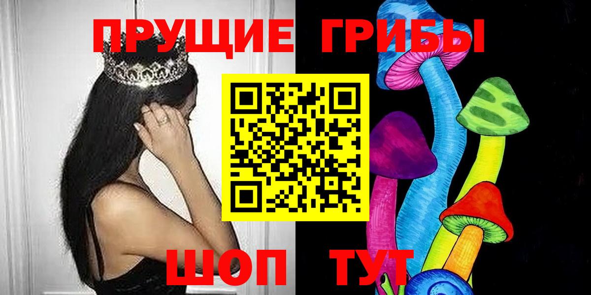 Галлюциногенные грибы мицелий  Вход с VPN  Мурманск 